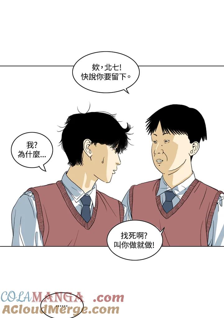 《TEN》第2话 第37页