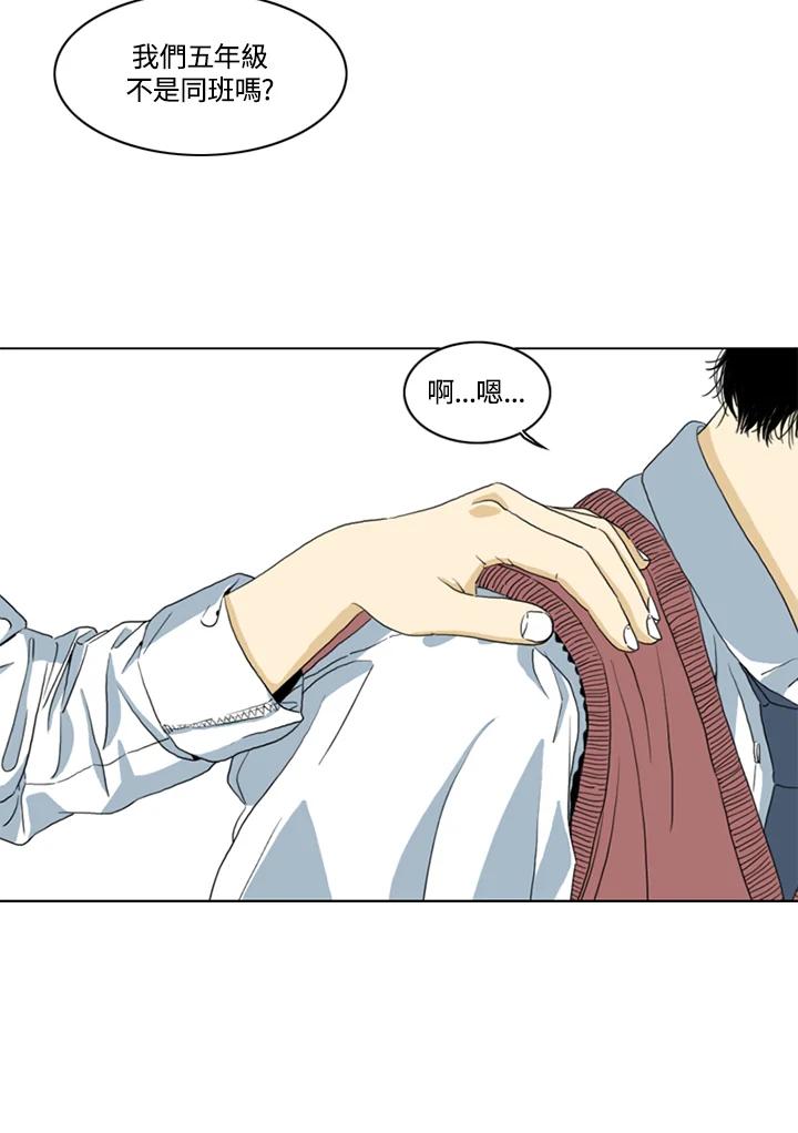 《TEN》第2话 第54页