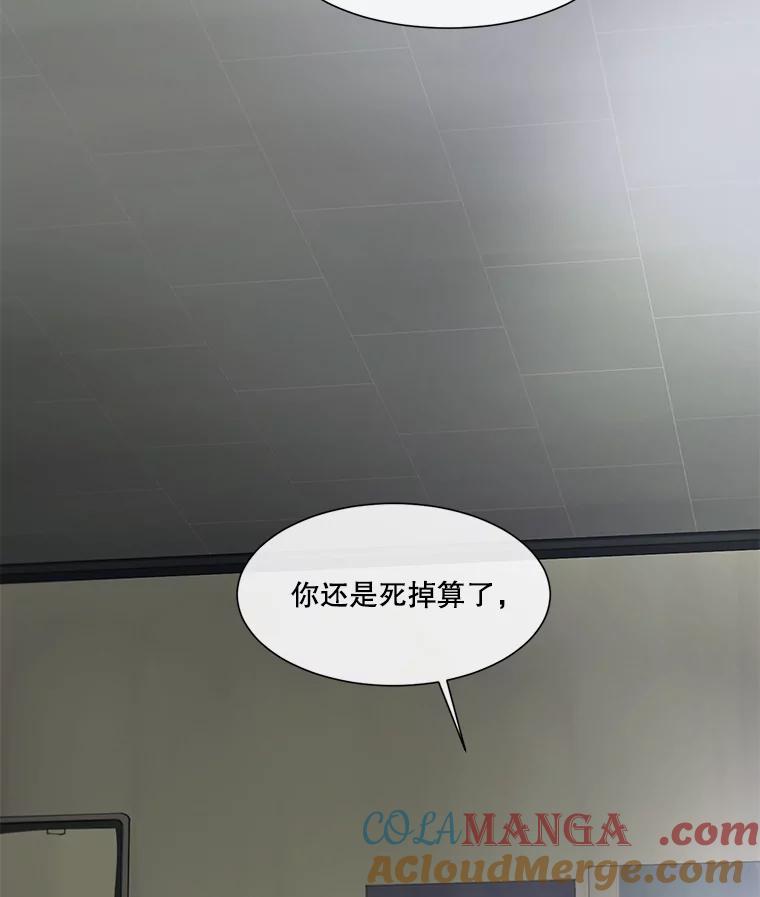 《梦境：黑色牢笼 Wonderland： Black Cage》1.我是谁？我在哪？ 第89页