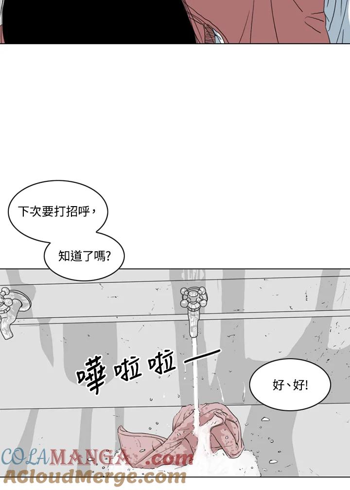 《TEN》第2话 第58页