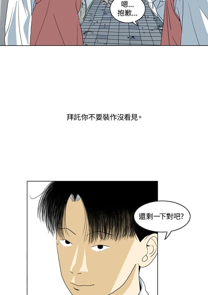 《TEN》第2话 第32页