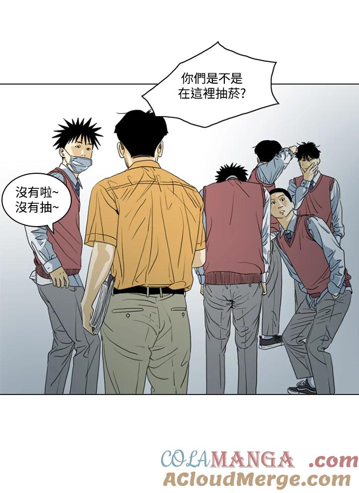 《TEN》第2话 第25页