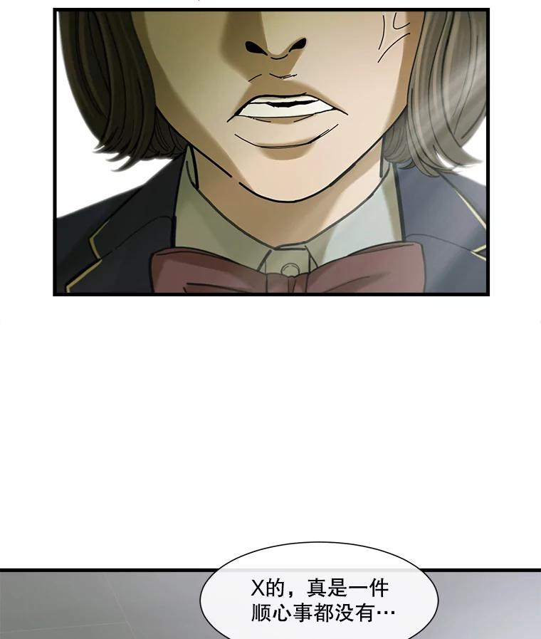 《梦境：黑色牢笼 Wonderland： Black Cage》1.我是谁？我在哪？ 第88页