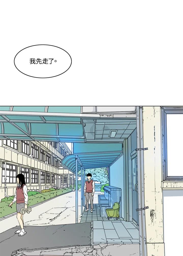 《TEN》第2话 第59页