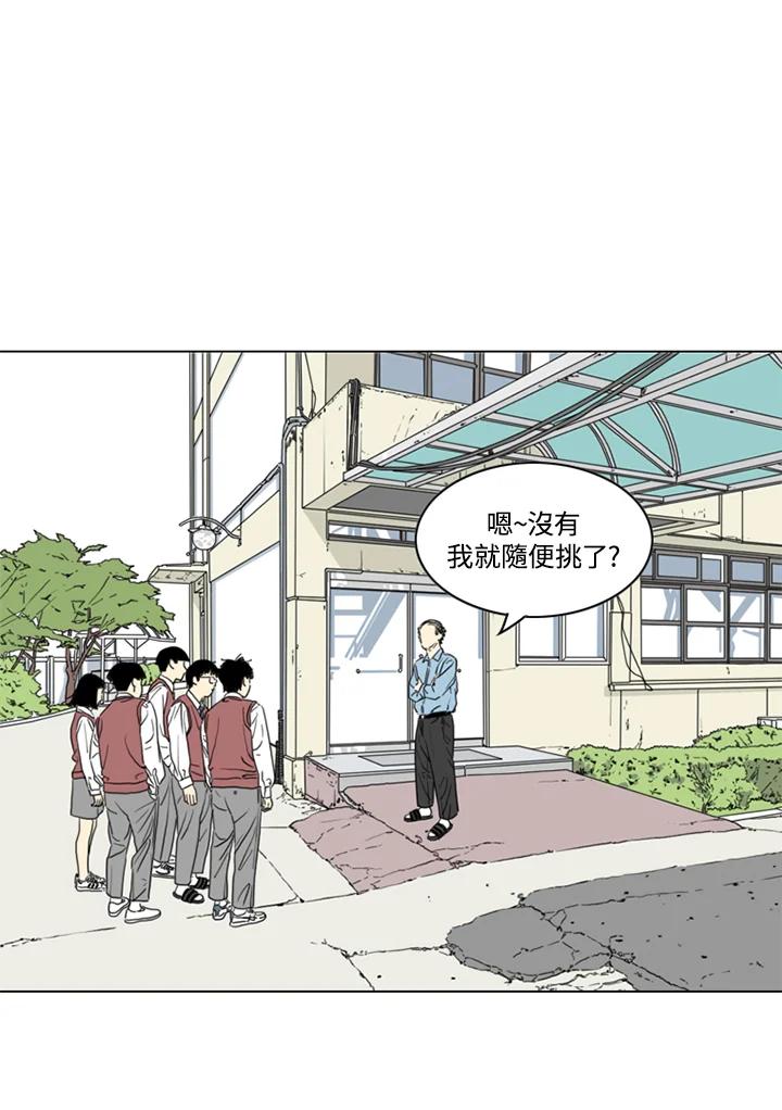 《TEN》第2话 第36页