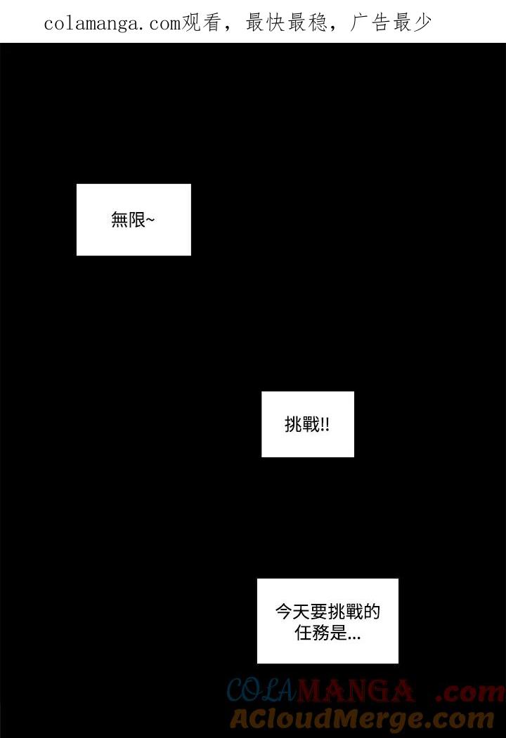 《TEN》第2话 第1页