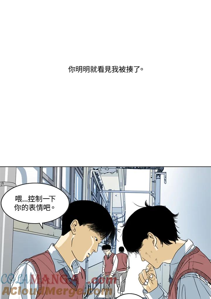 《TEN》第2话 第31页