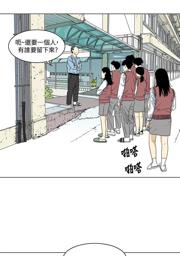 《TEN》第2话 第39页