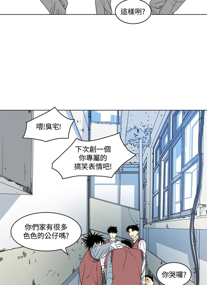 《TEN》第2话 第18页
