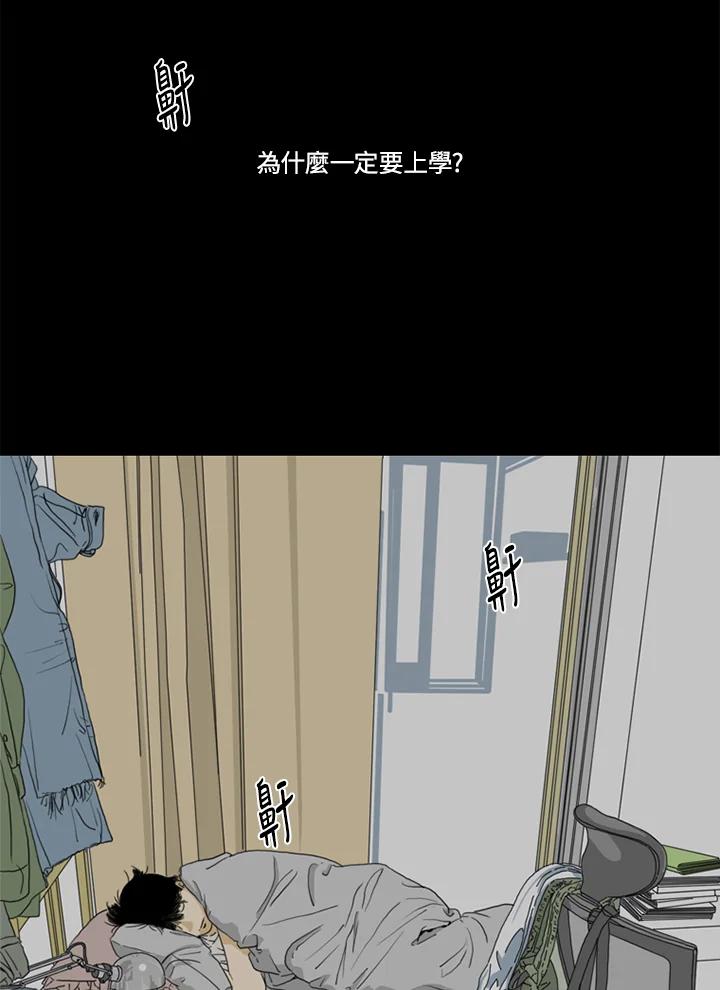 《TEN》第2话 第8页