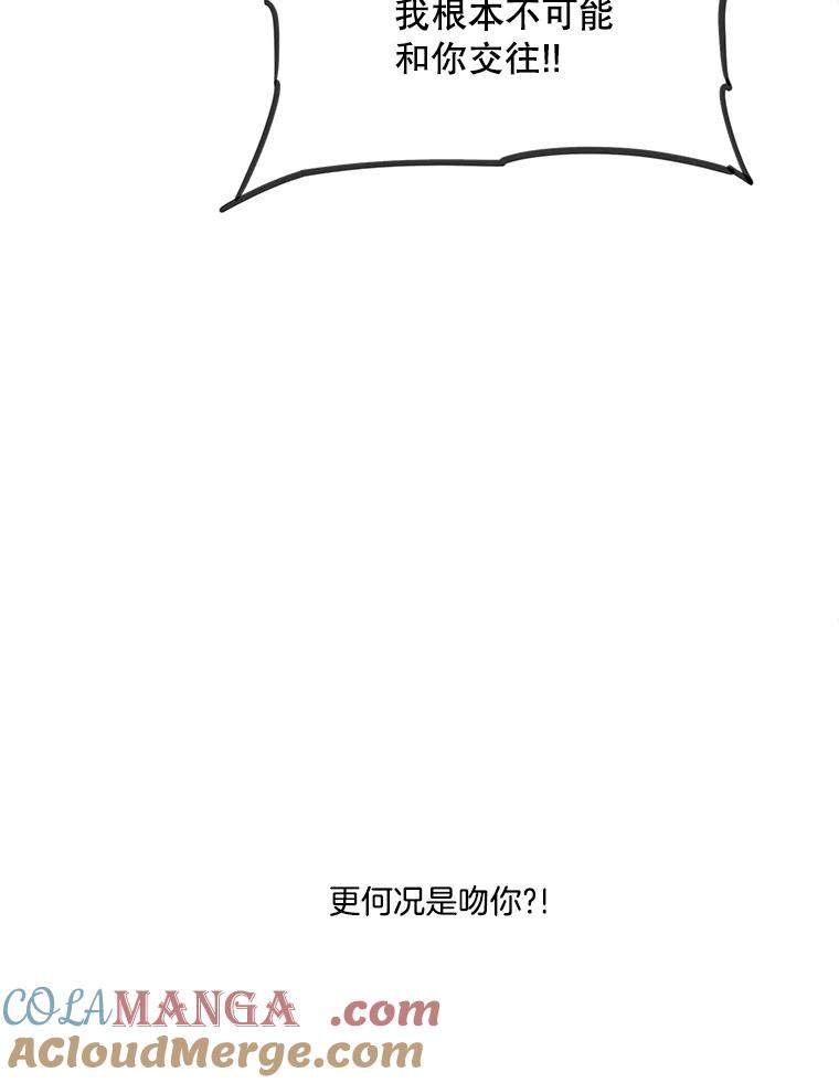 《梦境：黑色牢笼 Wonderland： Black Cage》1.我是谁？我在哪？ 第81页