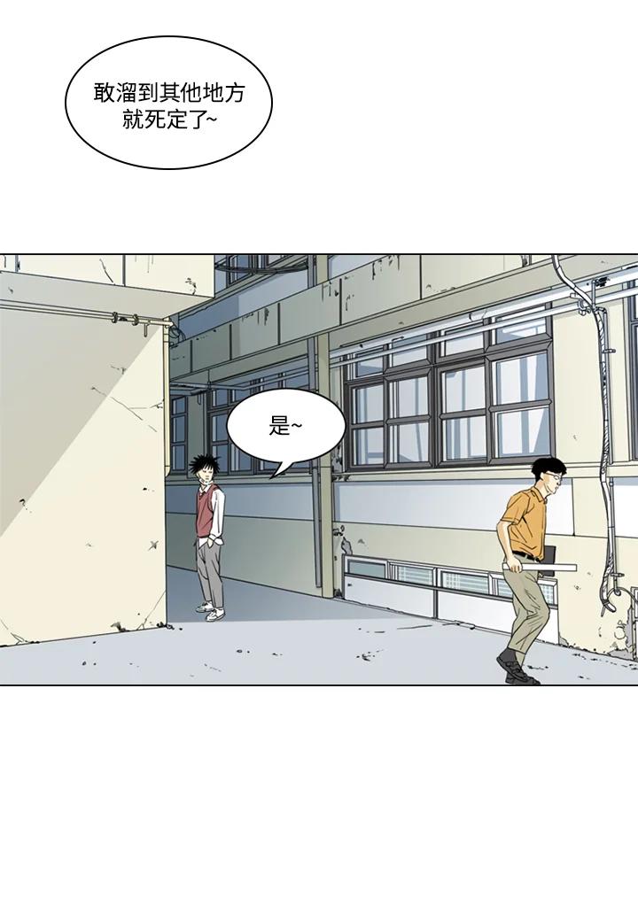 《TEN》第2话 第29页
