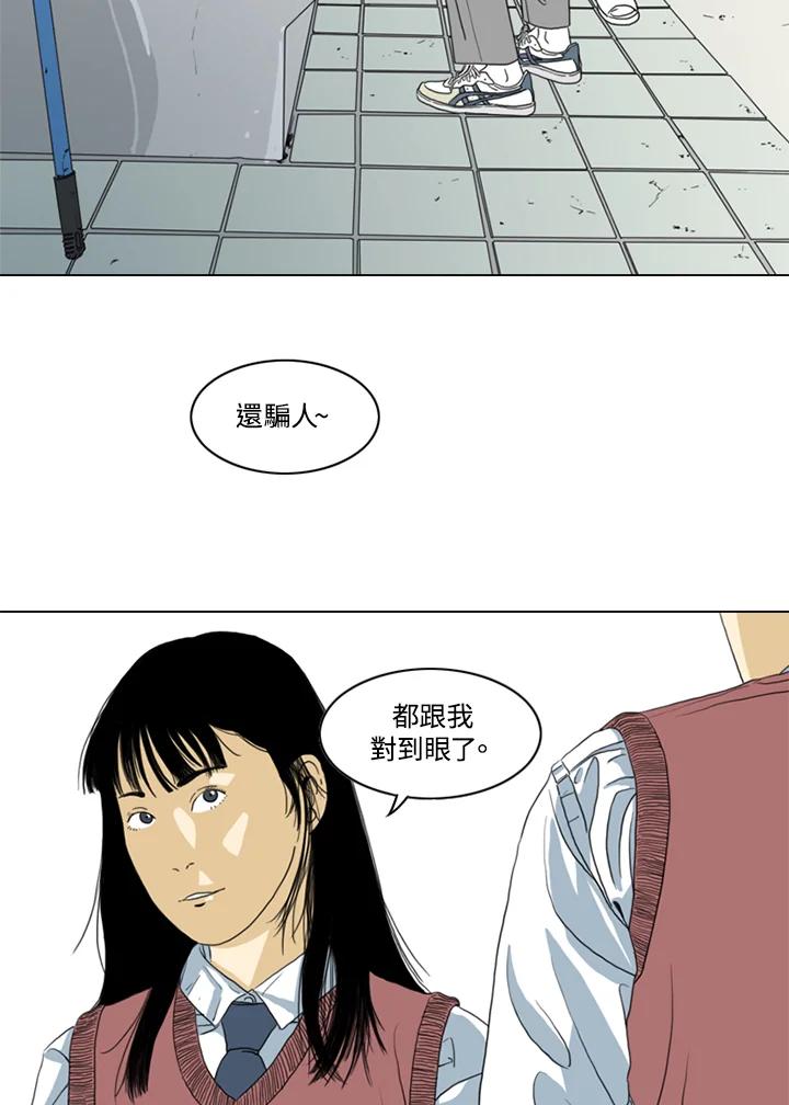 《TEN》第2话 第56页