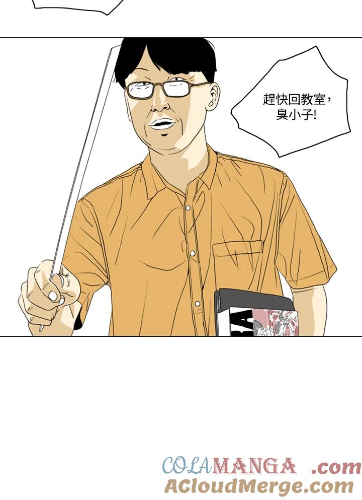 《TEN》第2话 第28页