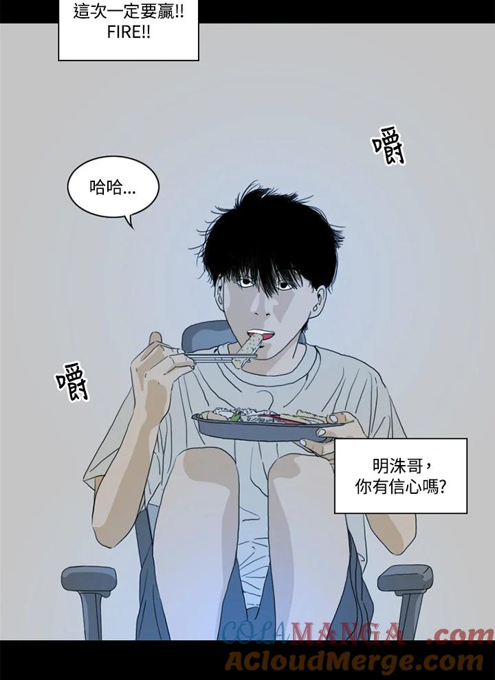 《TEN》第2话 第4页