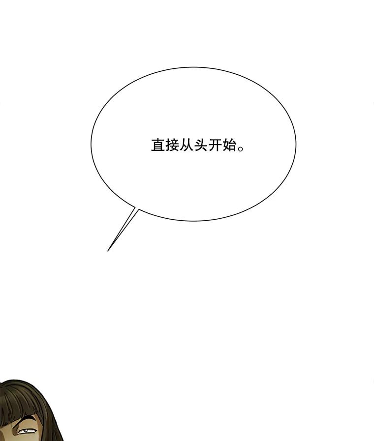 《梦境：黑色牢笼 Wonderland： Black Cage》1.我是谁？我在哪？ 第91页
