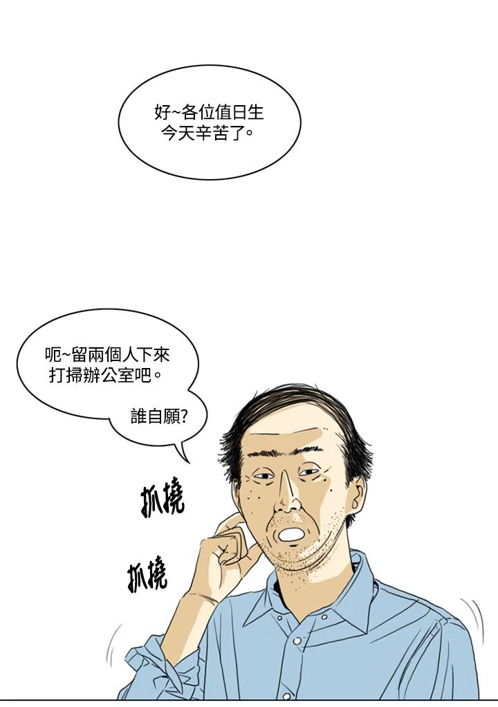 《TEN》第2话 第35页