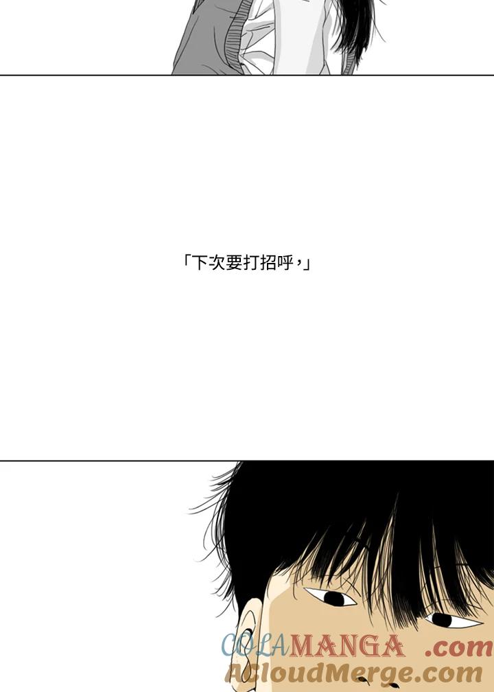 《TEN》第2话 第70页