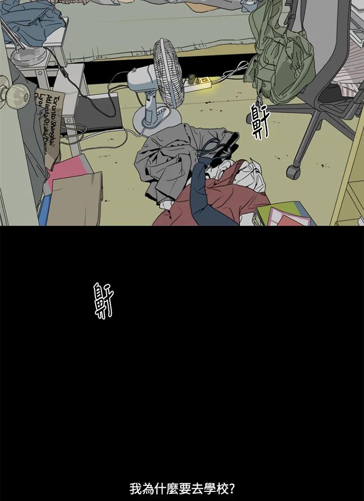 《TEN》第2话 第9页