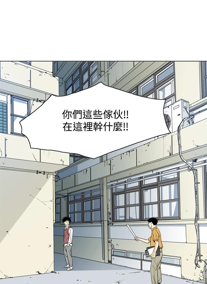 《TEN》第2话 第23页