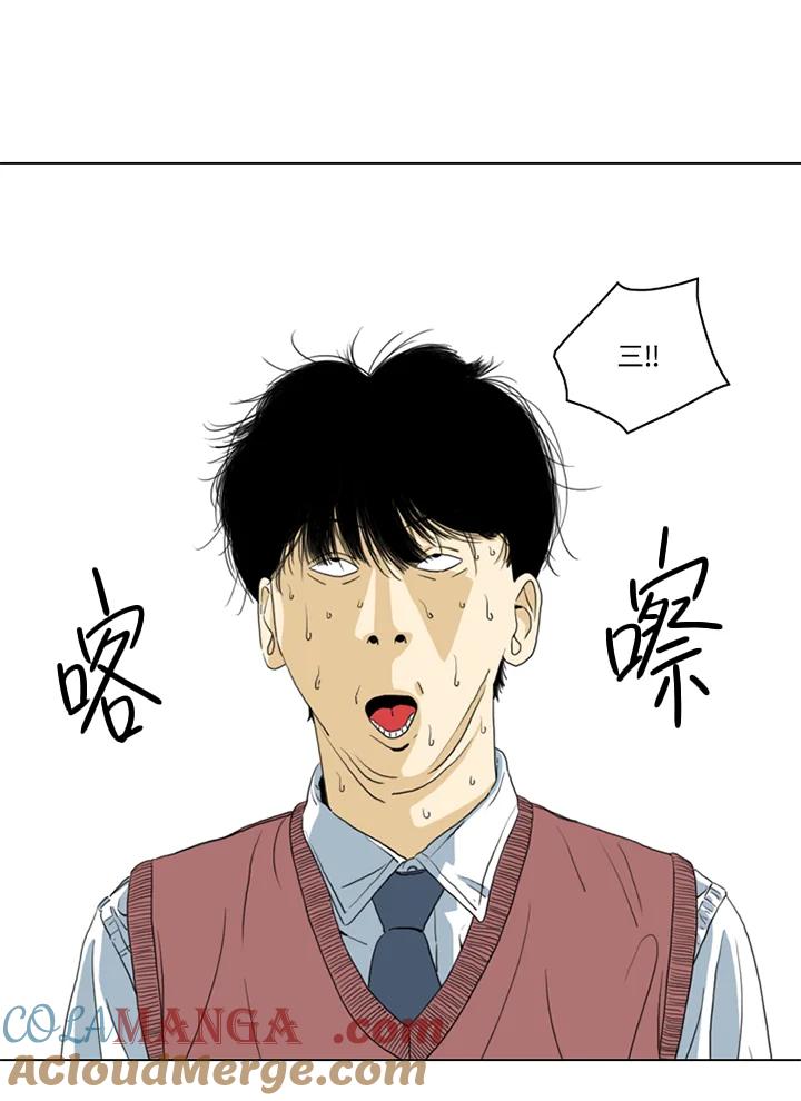 《TEN》第2话 第13页