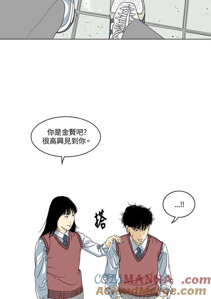 《TEN》第2话 第52页