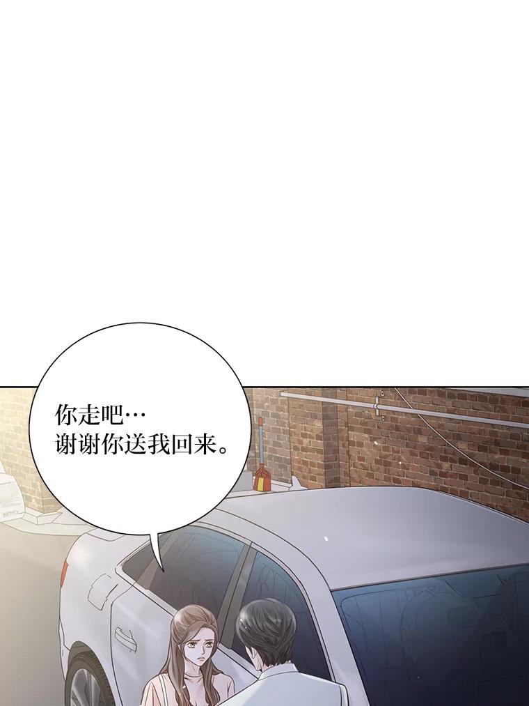 《漂亮哭泣的男人》23.争执不休 第104页