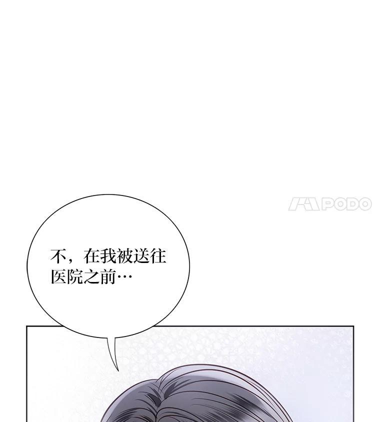 《漂亮哭泣的男人》23.争执不休 第112页