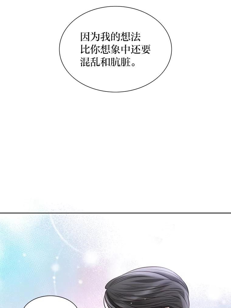 《漂亮哭泣的男人》23.争执不休 第100页