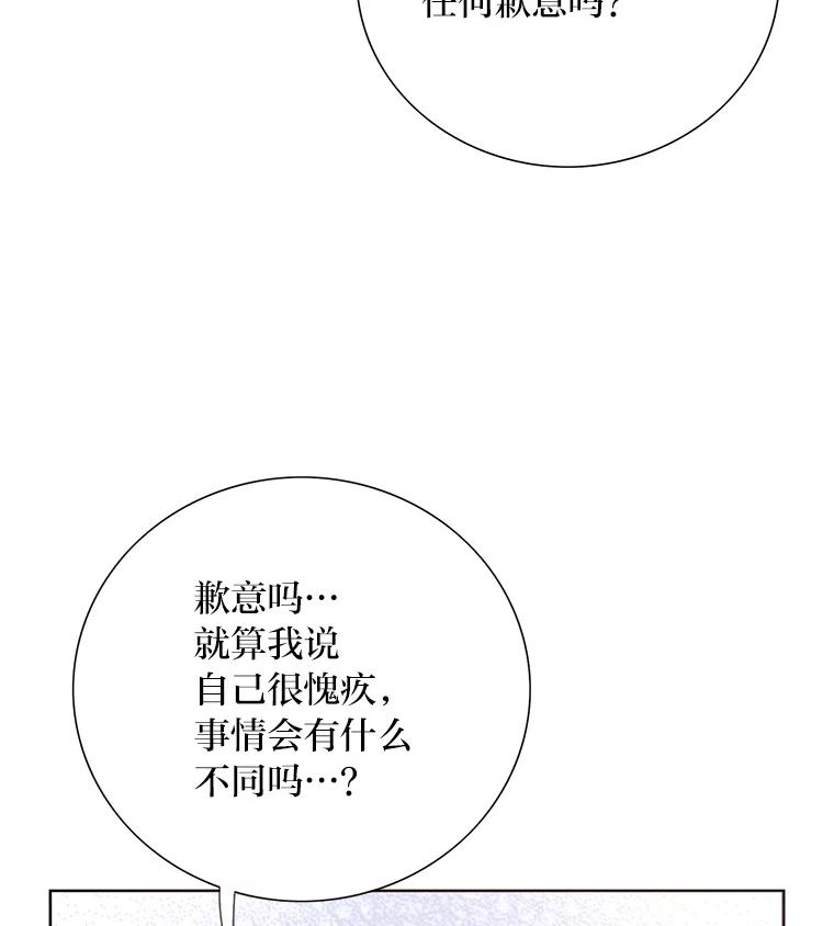 《漂亮哭泣的男人》23.争执不休 第114页