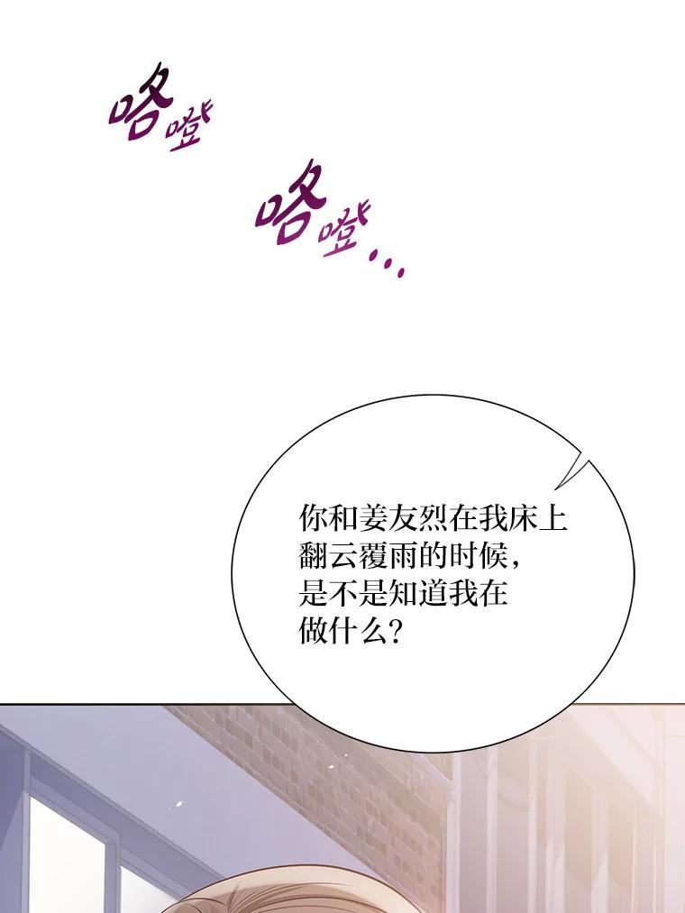 《漂亮哭泣的男人》23.争执不休 第107页