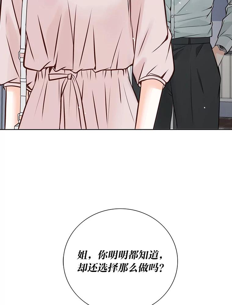 《漂亮哭泣的男人》23.争执不休 第118页