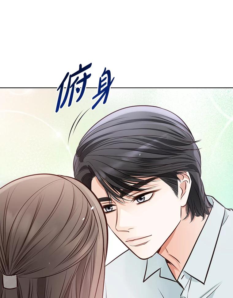 《漂亮哭泣的男人》23.争执不休 第95页
