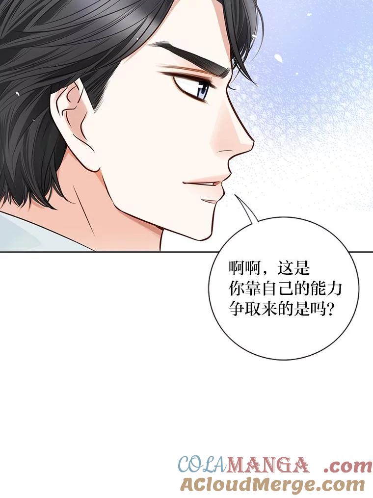 《漂亮哭泣的男人》24.漂亮前夫vs继兄 第65页