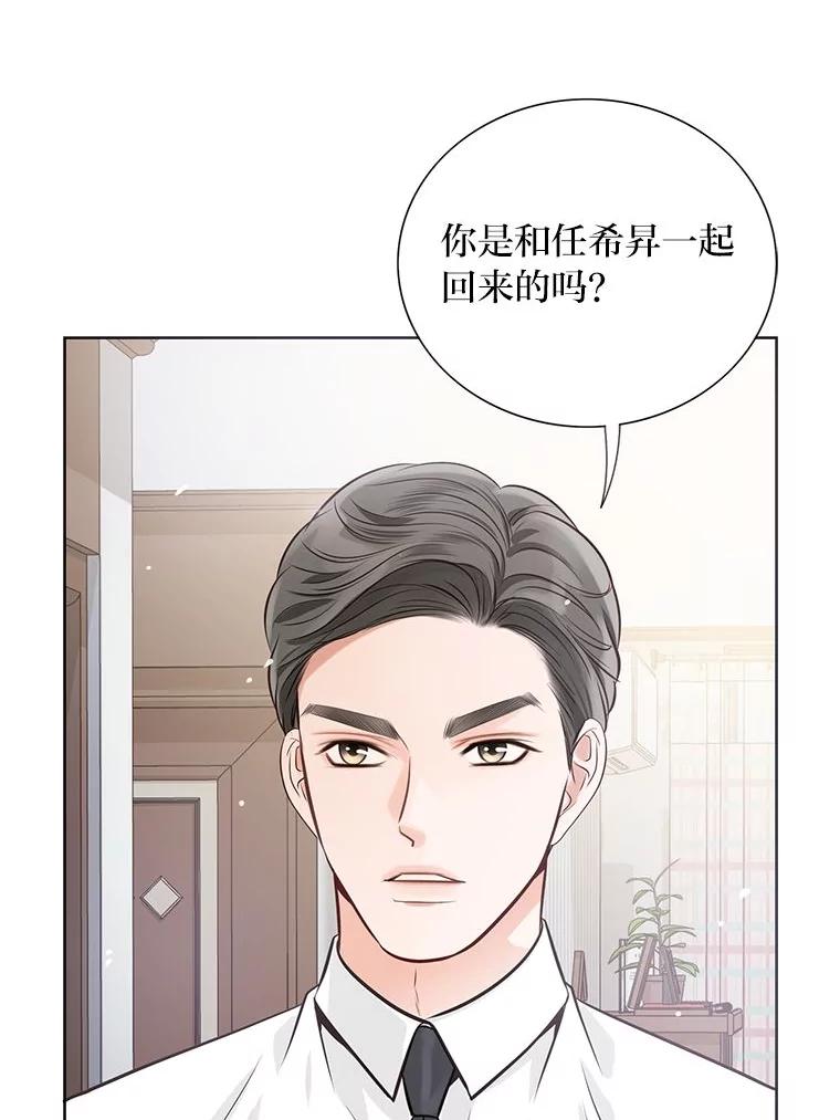 《漂亮哭泣的男人》24.漂亮前夫vs继兄 第28页