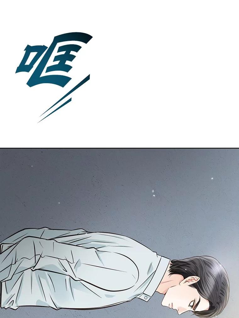 《漂亮哭泣的男人》24.漂亮前夫vs继兄 第36页