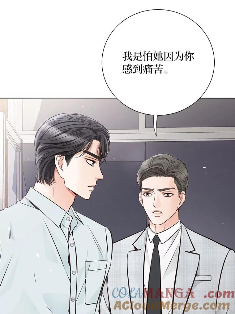 《漂亮哭泣的男人》24.漂亮前夫vs继兄 第101页