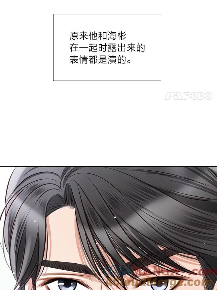 《漂亮哭泣的男人》24.漂亮前夫vs继兄 第57页