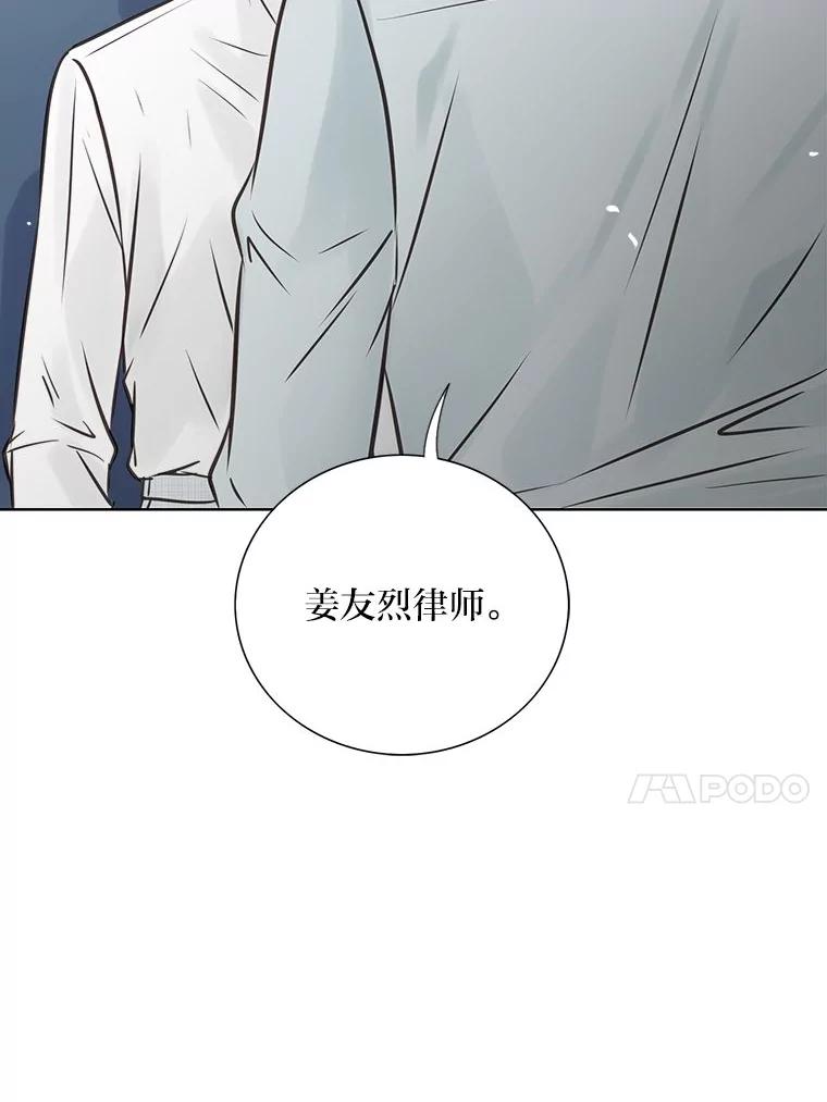 《漂亮哭泣的男人》24.漂亮前夫vs继兄 第47页