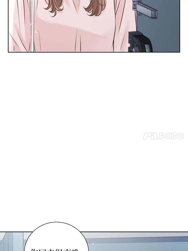 《漂亮哭泣的男人》24.漂亮前夫vs继兄 第24页
