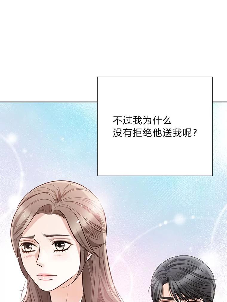 《漂亮哭泣的男人》24.漂亮前夫vs继兄 第19页
