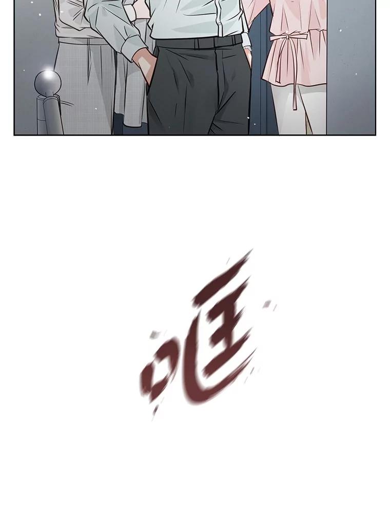 《漂亮哭泣的男人》24.漂亮前夫vs继兄 第80页