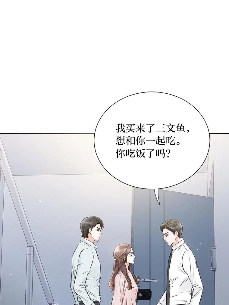 《漂亮哭泣的男人》24.漂亮前夫vs继兄 第31页