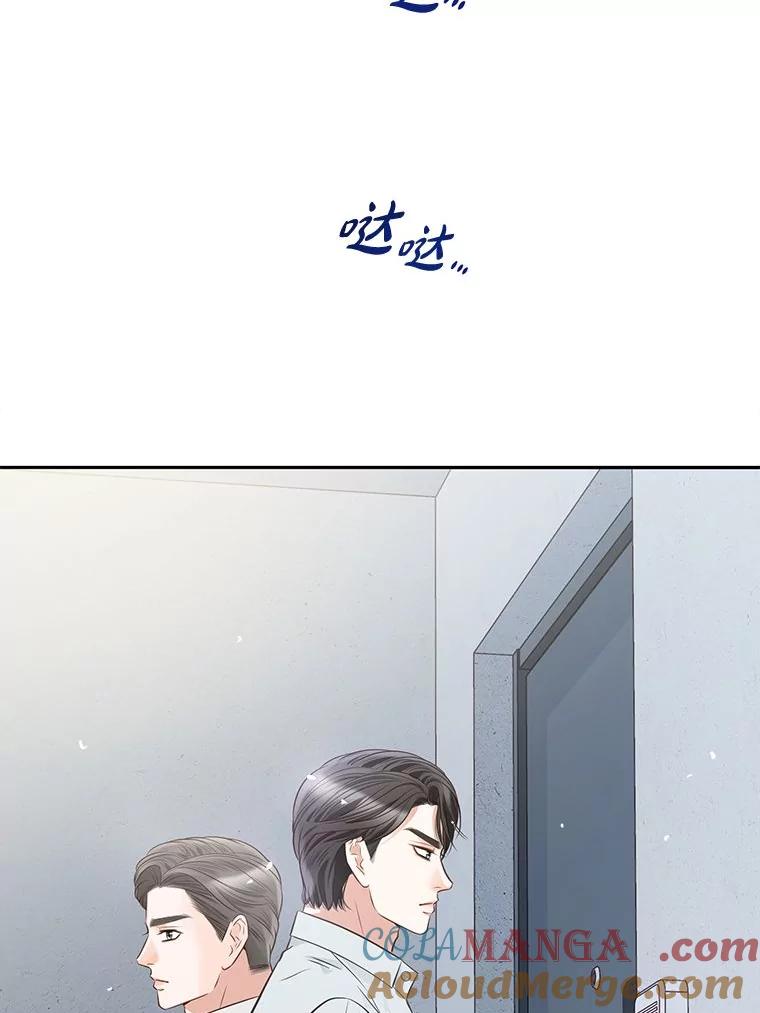 《漂亮哭泣的男人》24.漂亮前夫vs继兄 第49页