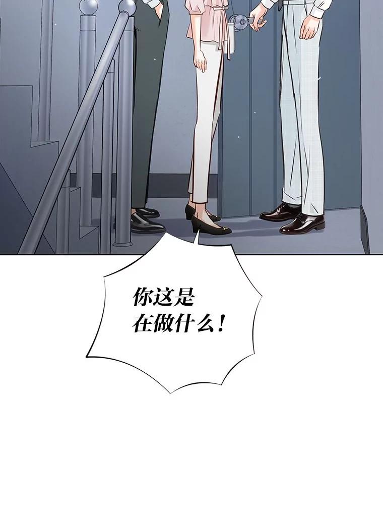 《漂亮哭泣的男人》24.漂亮前夫vs继兄 第32页