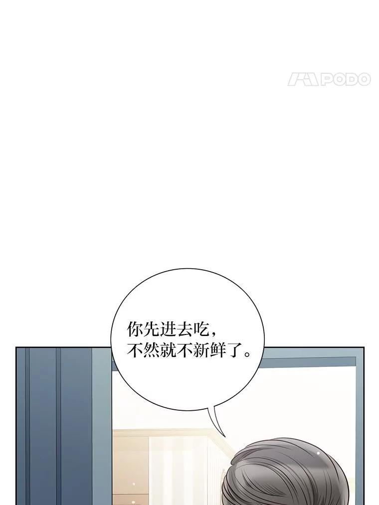 《漂亮哭泣的男人》24.漂亮前夫vs继兄 第34页