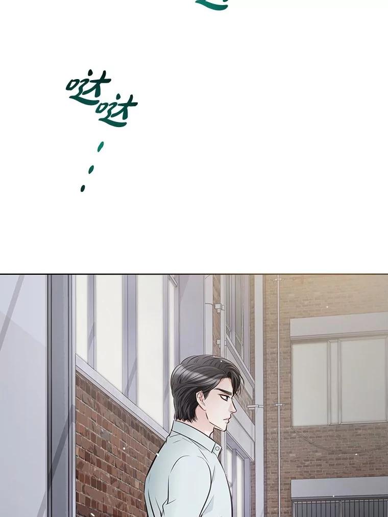 《漂亮哭泣的男人》24.漂亮前夫vs继兄 第87页