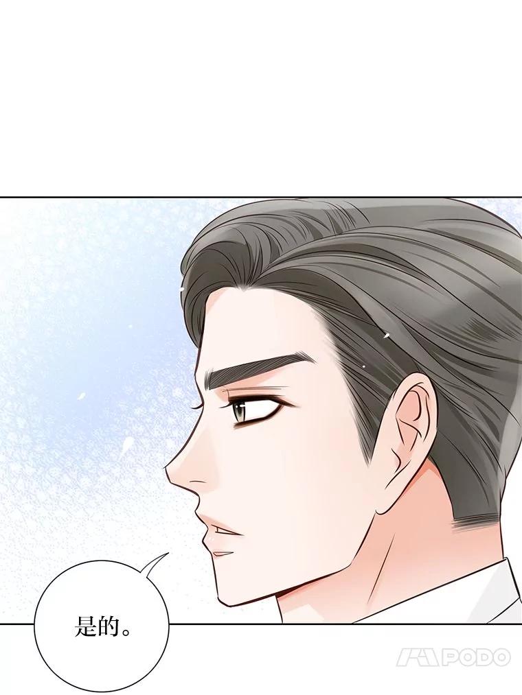 《漂亮哭泣的男人》24.漂亮前夫vs继兄 第66页