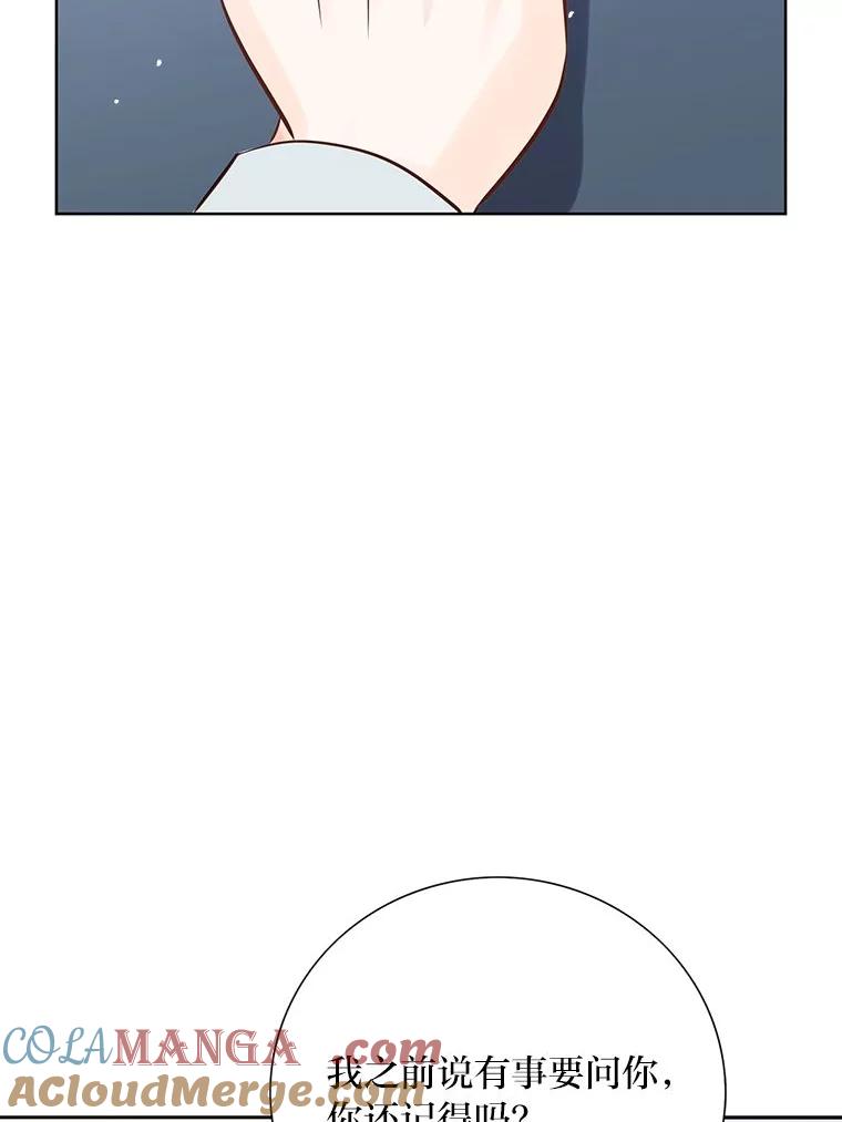 《漂亮哭泣的男人》24.漂亮前夫vs继兄 第53页