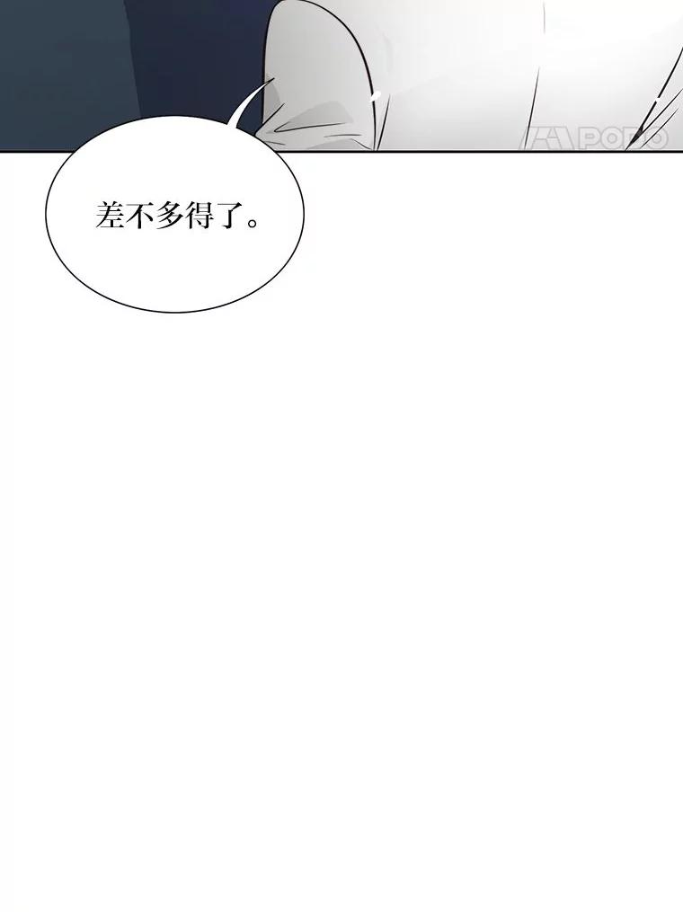 《漂亮哭泣的男人》24.漂亮前夫vs继兄 第70页